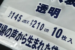 Garbage Bags for Industry Trash with 100% New Material and Different Size Garbage Bags for Industry Trash with 100% New Material and Different Size
