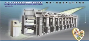 Computerized High-speed Gravure Printing Machine (JSASY-B Series) Computerized High-speed Gravure Printing Machine (JSASY-B Series)