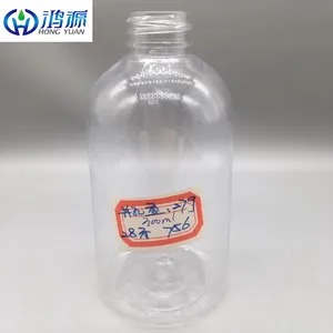 Hongyuan New Design Clear Pet Empty Plastic Lotion Bottle Hongyuan New Design Clear Pet Empty Plastic Lotion Bottle